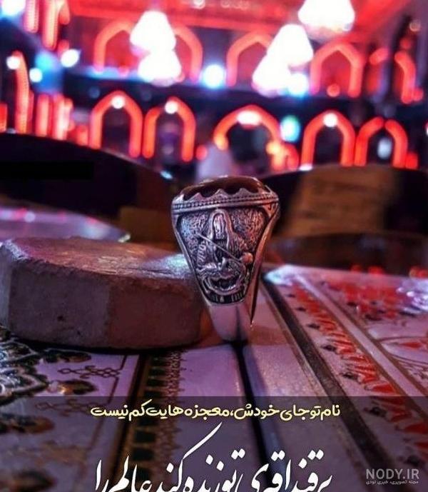 عکس پروفایل واتساپ برای محرم - کامل (مولیزی) عکس پروفایل واتساپ برای محرم - کامل (مولیزی)