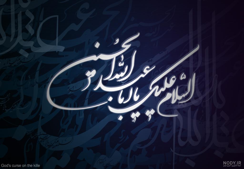 عکس پروفایل واتساپ برای محرم - کامل (مولیزی) عکس پروفایل واتساپ برای محرم - کامل (مولیزی)