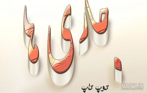 عکس پروفایل واسه گروه فامیلی