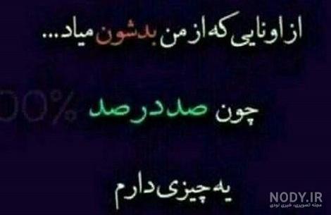 عکس پروفایل چشم حسود کور عکس پروفایل چشم حسود کور
