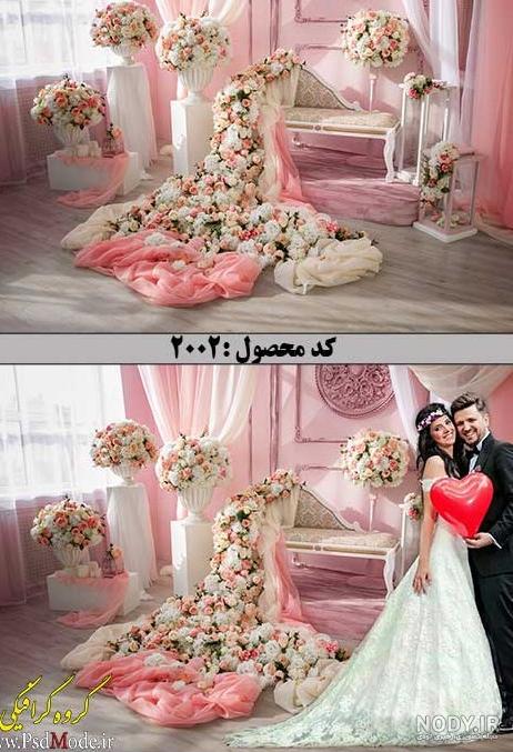 عکس پس زمینه برای آتلیه عروس