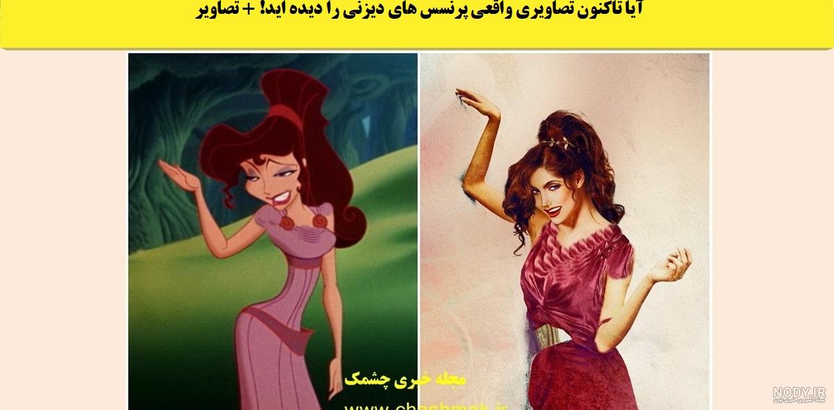 عکس کودکی پرنسس های دیزنی + عکس بچگی پرنسس ها