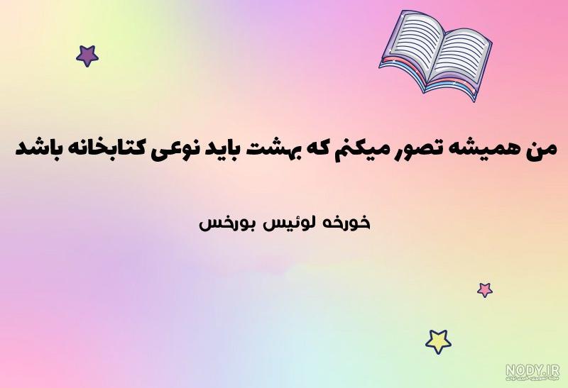 عکس های گوناگون –نازوب