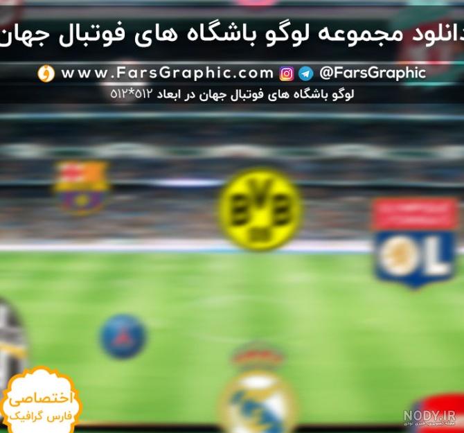 عکس؛ طرح جدید لباس پاریسن ژرمن با حضور مایکل جردن! | فوتبالی عکس؛ طرح جدید لباس پاریسن ژرمن با حضور مایکل جردن! | فوتبالی