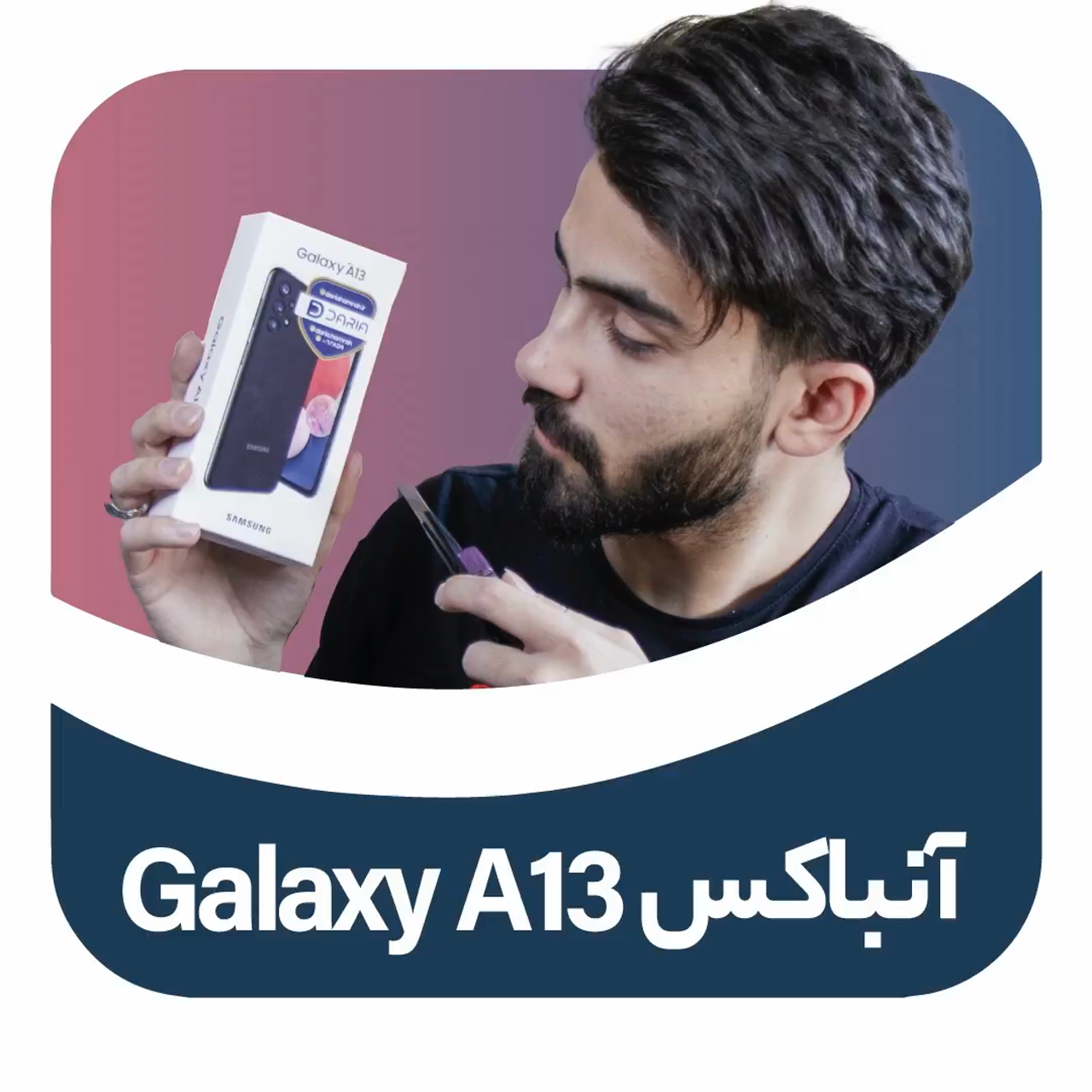 قیمت سامسونگ A13 نسخه 128 گیگابایت با رم 6 قیمت سامسونگ A13 نسخه 128 گیگابایت با رم 6