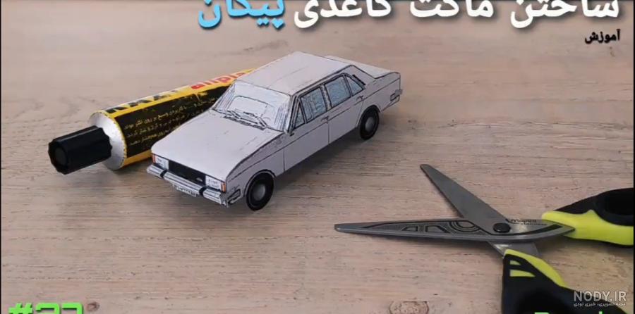 ماشین فلزی ایرانی (ماکت خودرو های ایرانی ) | فروشگاه اینترنتی پیویو ماشین فلزی ایرانی (ماکت خودرو های ایرانی ) | فروشگاه اینترنتی پیویو