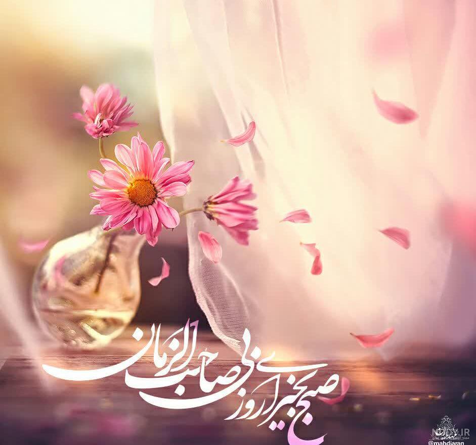 متن صبح بخیر مذهبی و معنوی کوتاه • مجله تصویر زندگی متن صبح بخیر مذهبی و معنوی کوتاه • مجله تصویر زندگی