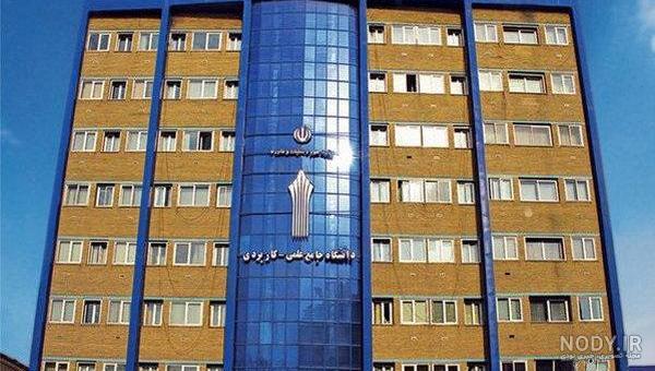مرکز آموزش علمی کاربردی جهاددانشگاهی تهران ۳: معرفی دانشگاه جامع علمی ...