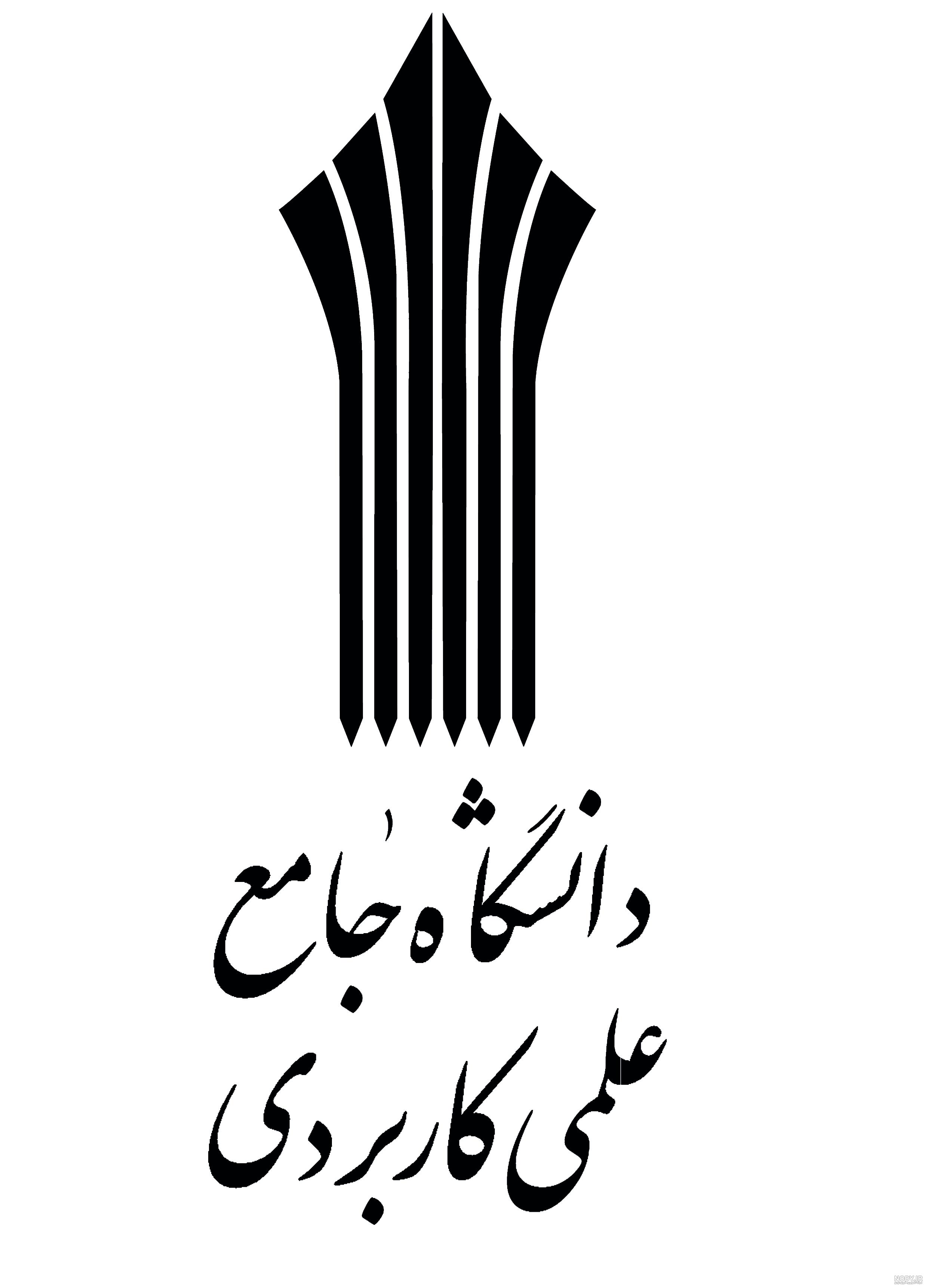 منطقه‌بندی مراکز دانشگاه جامع علمی کاربردی