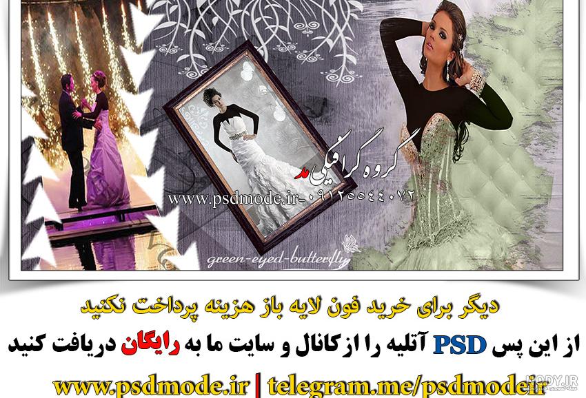 پس زمینه عکس آتلیه عروس و داماد با کیفیت