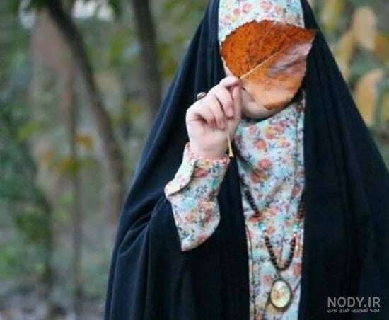 ژست عکس با چادر برای عکاسی در طبیعت
