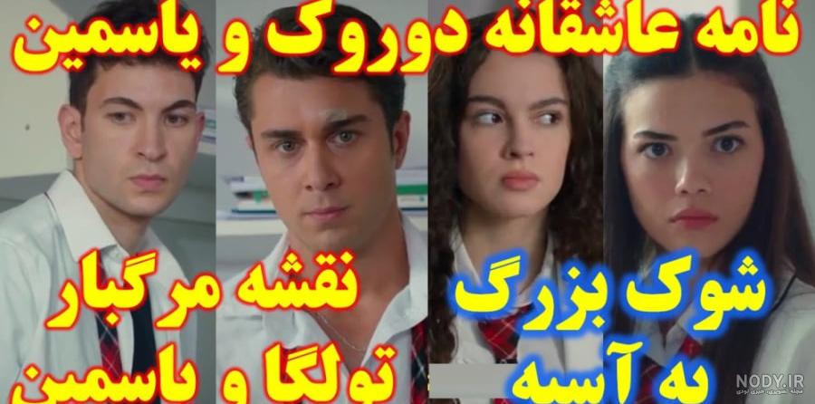 کلیپ عاشقانه و جدید دوروک و آسیه برای استوری - Mp4.ir