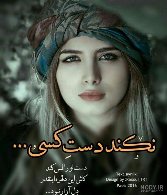 گالری از 50 عکس نوشته جدید پروفایل زیبا و خاص 2020