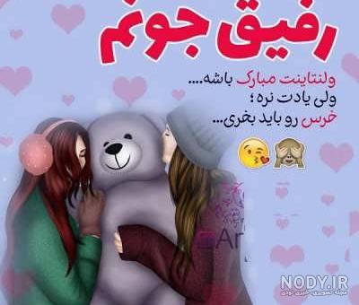 عکس خفن عکس ولنتاین برای مادر