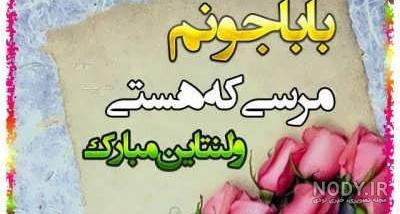 عکس خفن عکس ولنتاین برای مادر