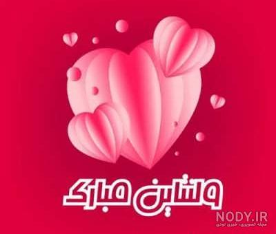 ولنتاین مادر