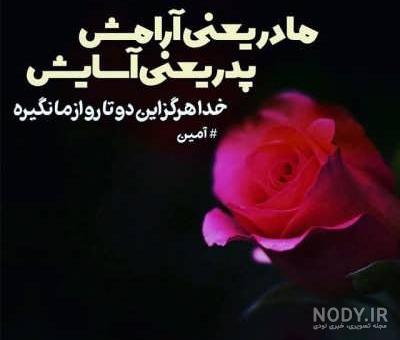 ولنتاین مادر