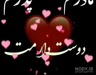 ولنتاین مادر