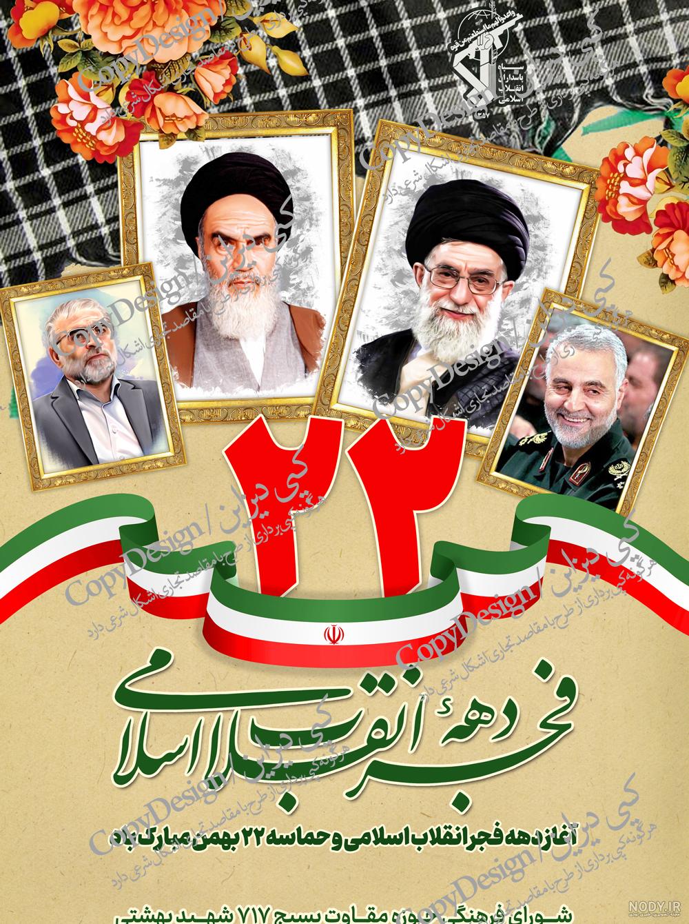 1979 Revolution: Iranian women take a stride forward