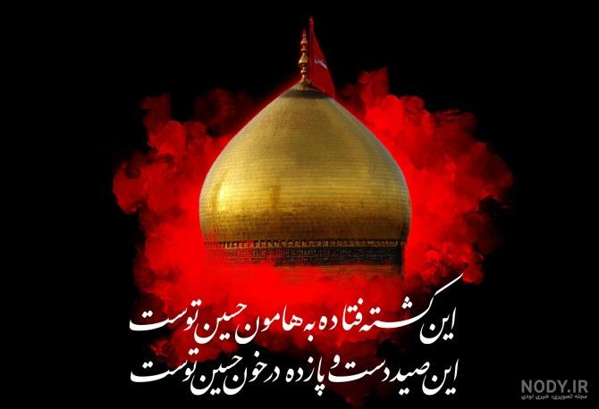 22 عکس باکیفیت حرم امام حسین (ع)