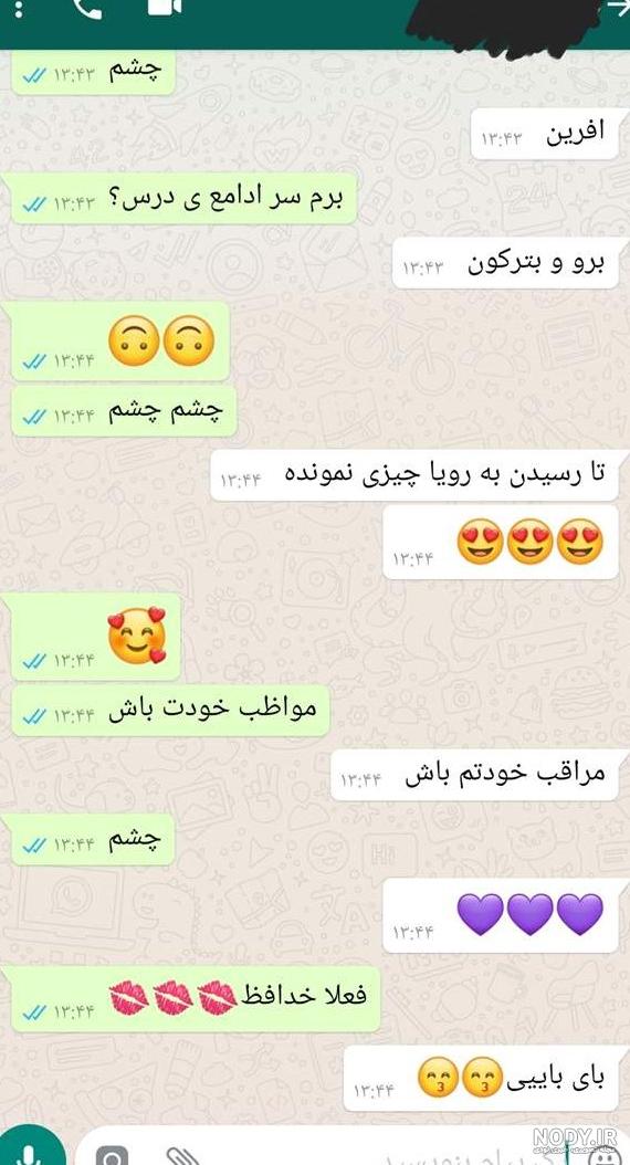 آسکرین شات عکس چت غمگین جدایی آسکرین شات عکس چت غمگین جدایی