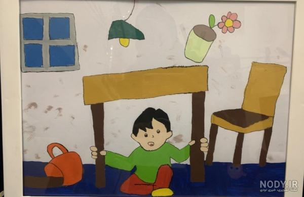 آموزش نقاشی زلزله ومانور زلزله برای کودکان