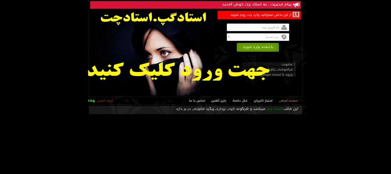 استاد چت|استاد گپ|استادچت|استادگپ استاد چت|استاد گپ|استادچت|استادگپ