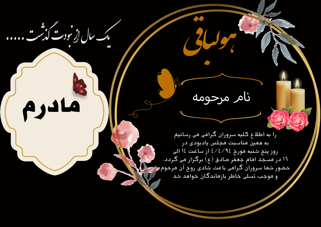 استوری بسیار غمگین برای ساگرد فوت مادرم استوری بسیار غمگین برای ساگرد فوت مادرم