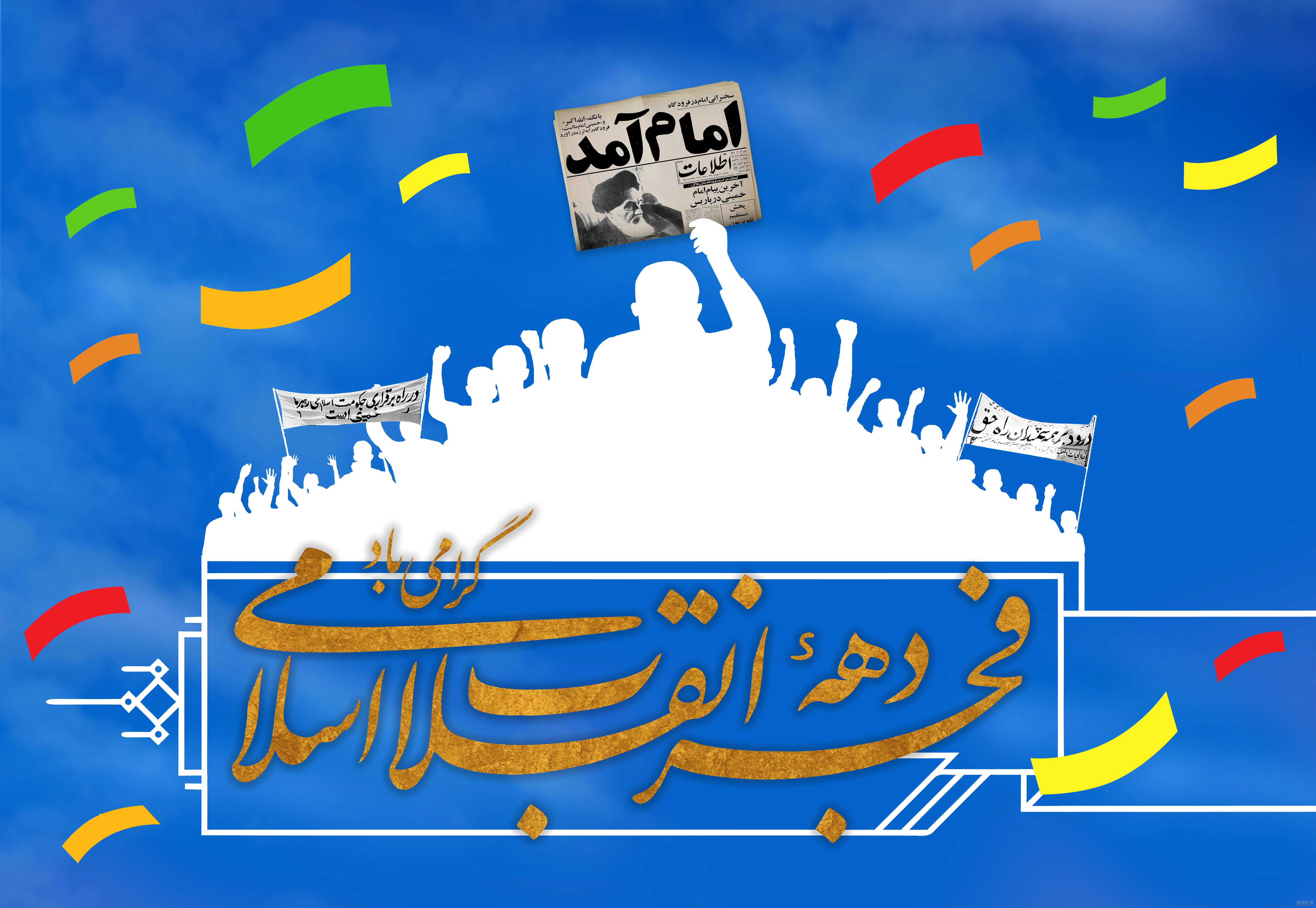 انقلاب اسلامی ایران به روایت تصویر | پایگاه خبری صبح قزوین