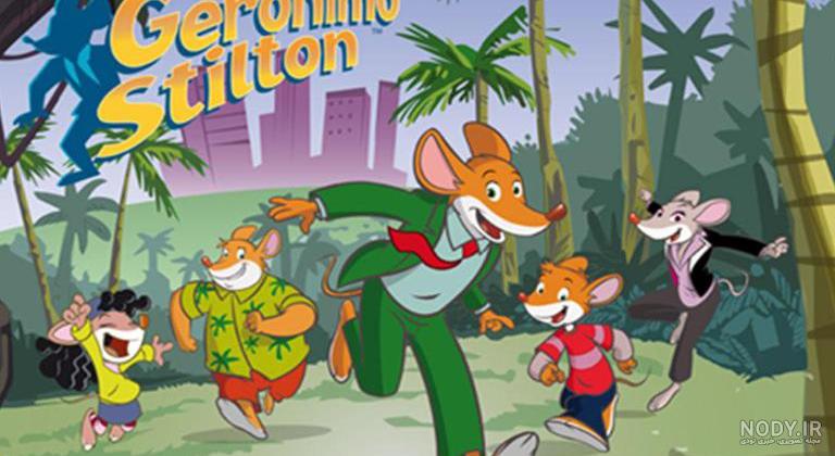انیمیشن موش خبرنگار دوبله فارسی Geronimo Stilton | تماشا و دانلود ... انیمیشن موش خبرنگار دوبله فارسی Geronimo Stilton | تماشا و دانلود ...