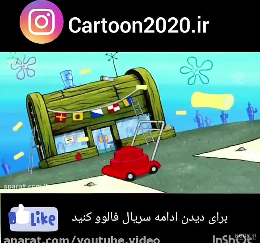 باب اسفنجی سه بعدی باب اسفنجی سه بعدی