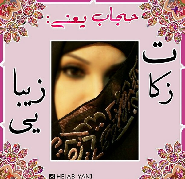 تبلیغات جالب مترو تهران در مورد عفاف و حجاب (عکس) تبلیغات جالب مترو تهران در مورد عفاف و حجاب (عکس)
