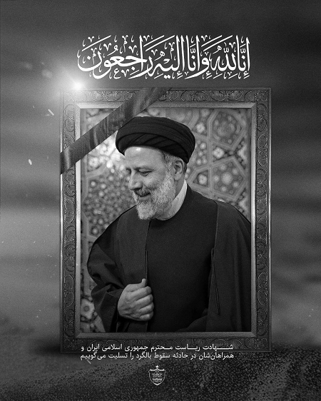 تصاویر محل سقوط هلی‌کوپتر