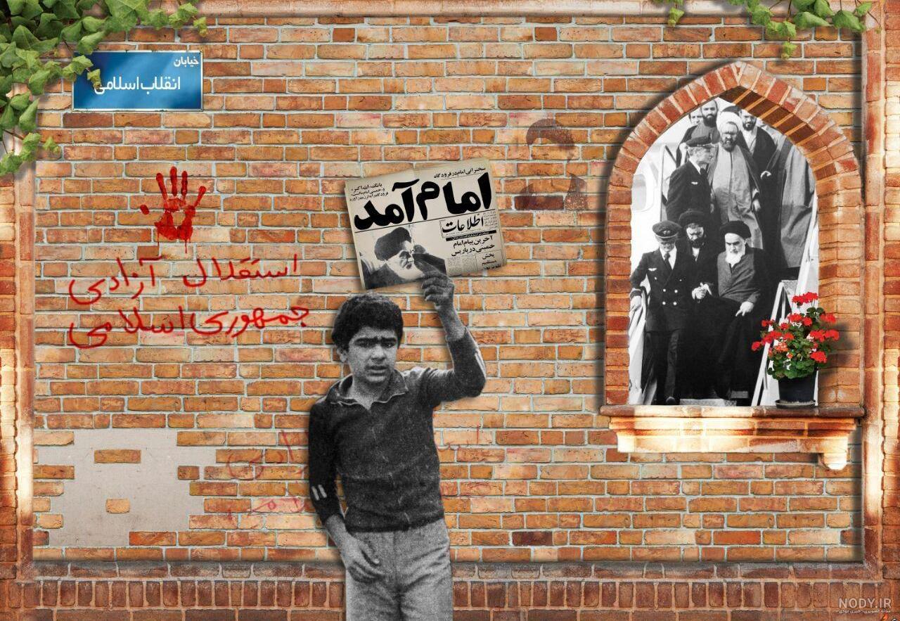 تظاهرات مردمی در بحبوحه انقلاب اسلامی -مؤسسه مطالعات و پژوهش‌های سیاسی