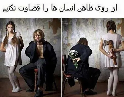 جالب ترین عکس ها از خطای دید + عکس