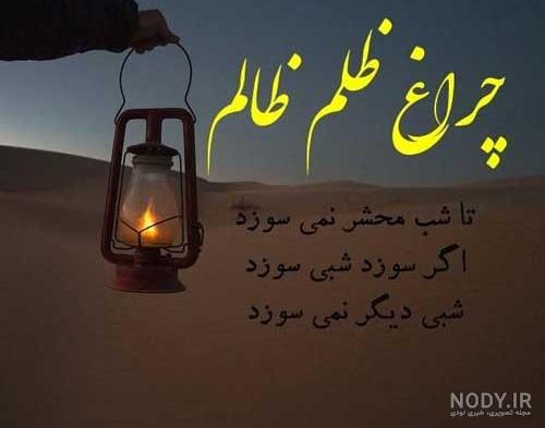 جملات ادبی ظلم و ظالم + عکس نوشته ستم و ظلم حرف تازه جملات ادبی ظلم و ظالم + عکس نوشته ستم و ظلم حرف تازه