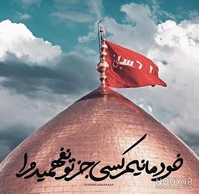 دانلود عکس حرم امام حسین برای پروفایل HD (با کیفیت بالا)