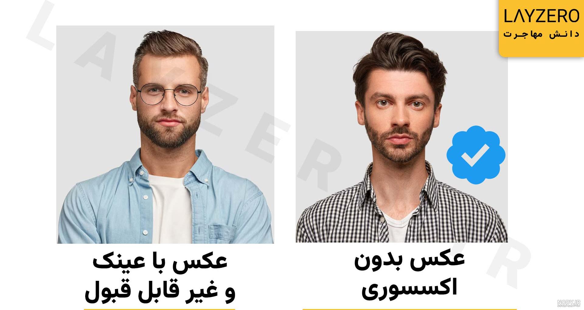 شرایط عکس برای ثبت نام لاتاری آمریکا - Vwalt شرایط عکس برای ثبت نام لاتاری آمریکا - Vwalt