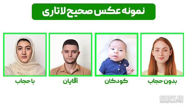 شرایط عکس لاتاری 2025 چیست؟ | عکس لاتاری | هزینه عکس لاتاری شرایط عکس لاتاری 2025 چیست؟ | عکس لاتاری | هزینه عکس لاتاری