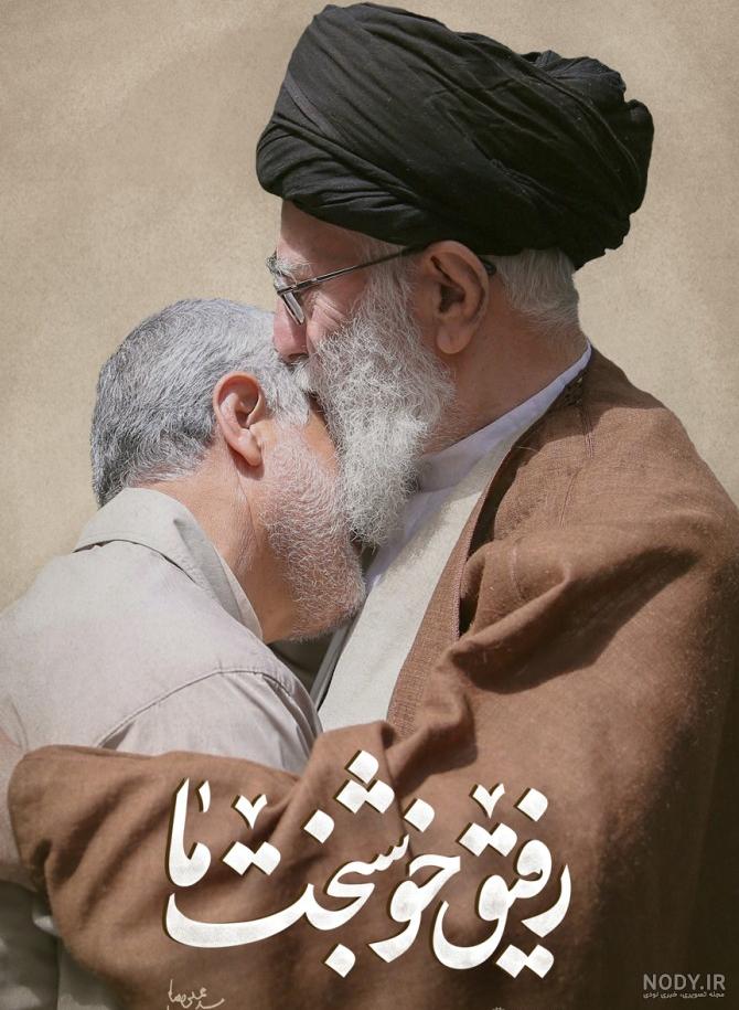 شهید حاج قاسم سلیمانی در آغوش رهبر انقلاب +عکس | ثریانت شهید حاج قاسم سلیمانی در آغوش رهبر انقلاب +عکس | ثریانت