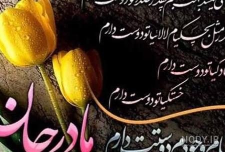 عکس برای سالگرد مادر
