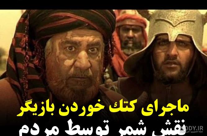 عکس ترسناک شمر