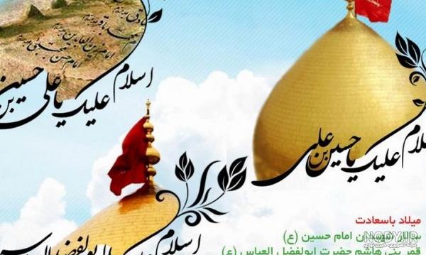 عکس تولد امام حسین و حضرت عباس