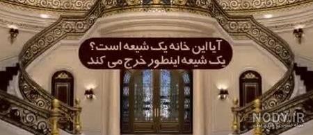 عکس خانه ی رهبر خامنه ای