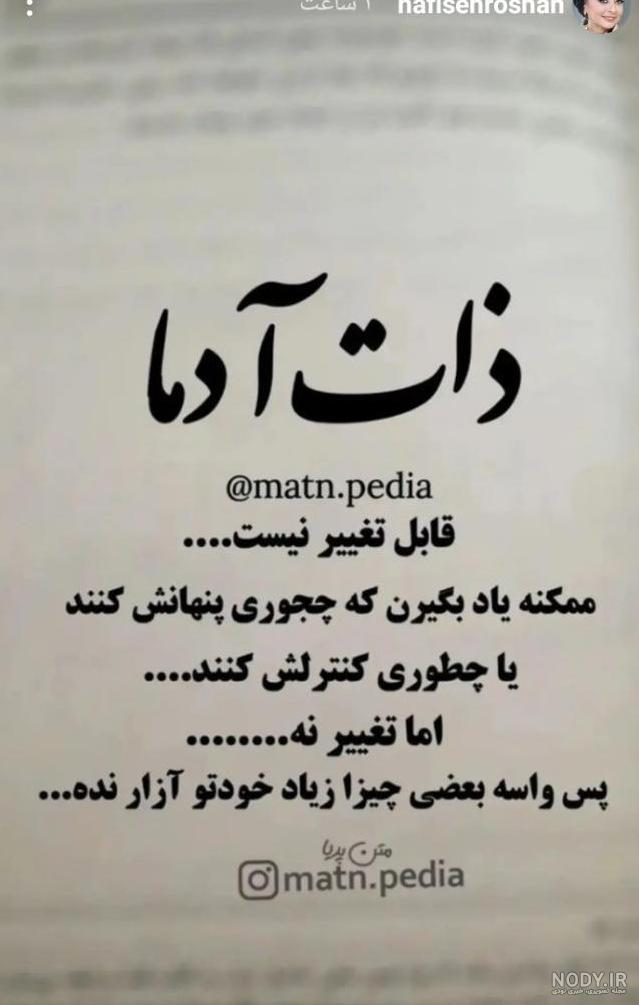 عکس درباره ذات ادمها - عکس نودی عکس درباره ذات ادمها - عکس نودی