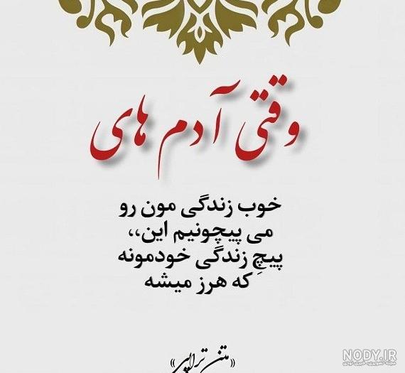 عکس درباره ذات ادمها - عکس نودی عکس درباره ذات ادمها - عکس نودی