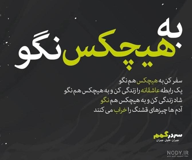 عکس درباره ذات ادمها - عکس نودی عکس درباره ذات ادمها - عکس نودی