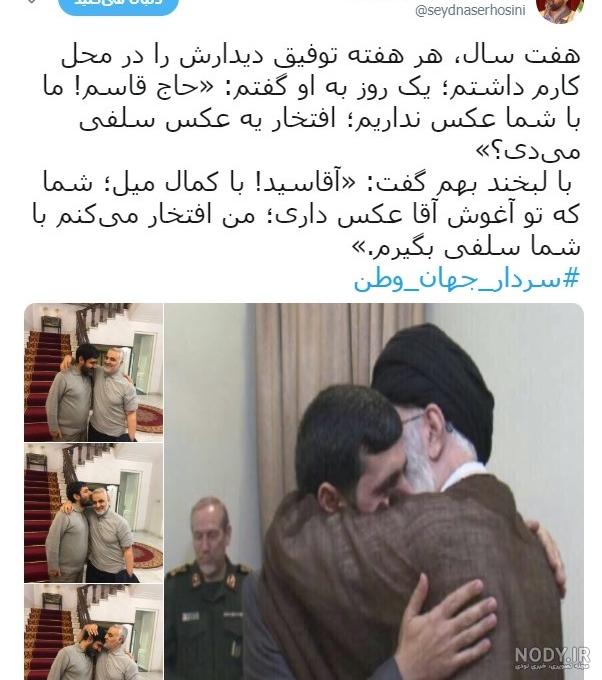 عکس رهبر با حاج قاسم سلیمانی - عکس نودی عکس رهبر با حاج قاسم سلیمانی - عکس نودی