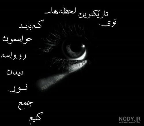 عکس زن تنها در تاریکی عکس زن تنها در تاریکی