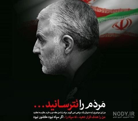 عکس سردار سلیمانی